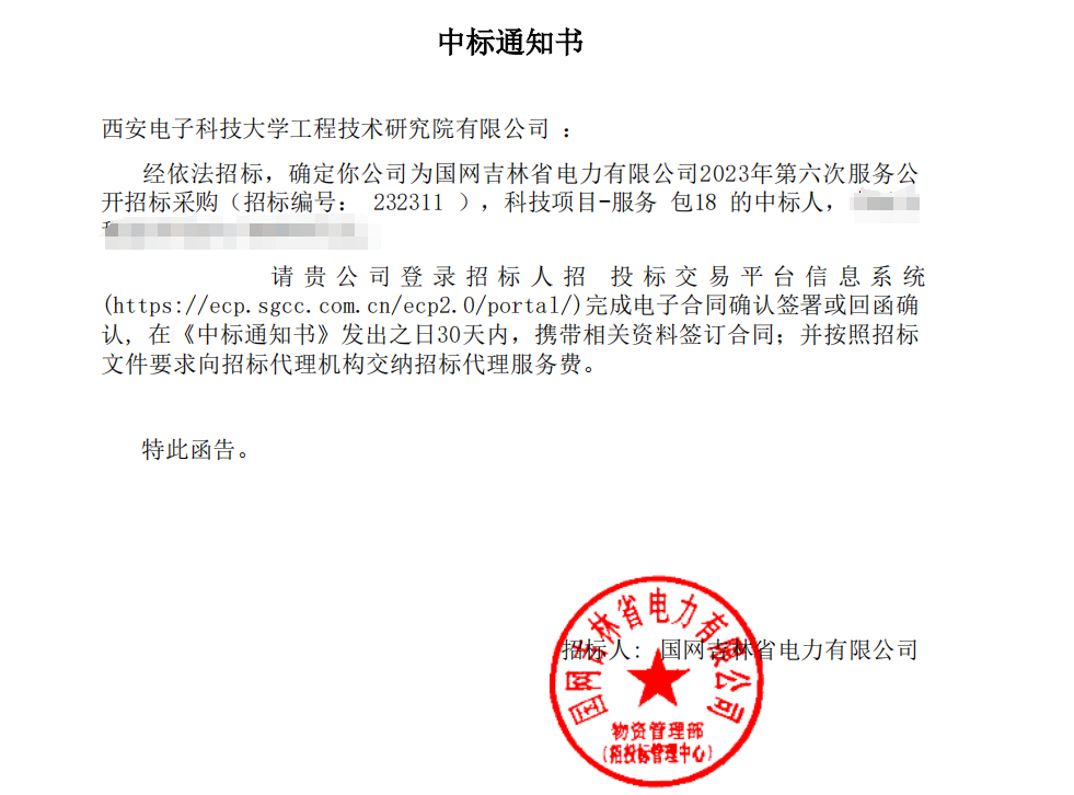 1704334755314093.png 微信图片_20240104101840.png