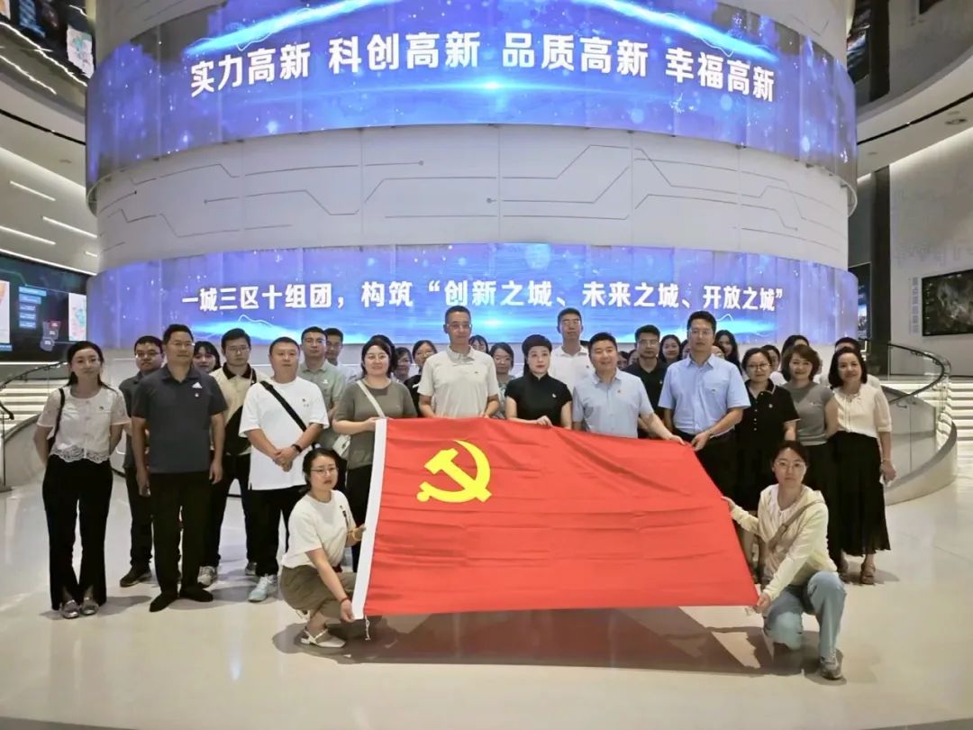 党建引领聚合力，联建共建促发展 | 西电资产经营公司所属企业、陕西股权交易中心、西安财金资本管理公司党组织联建共建活动成功举办