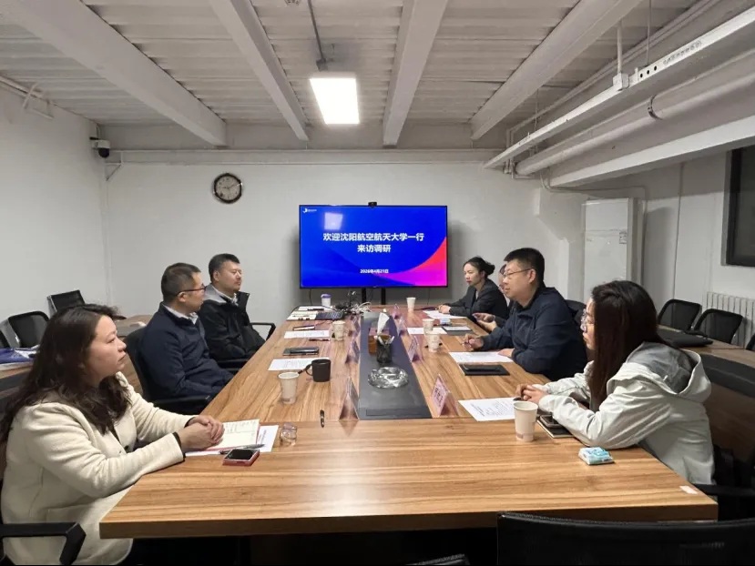 沈阳航空航天大学来访调研